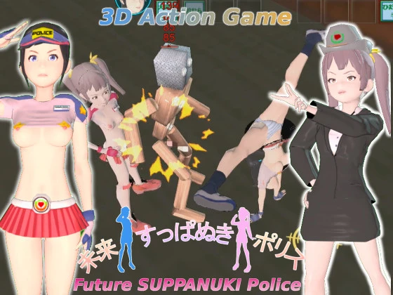 Future SUPPANUKI Police v1.00 by HoriTail (Eng) - RareArchiveGames (Dating Sim, Stripping) [2023]