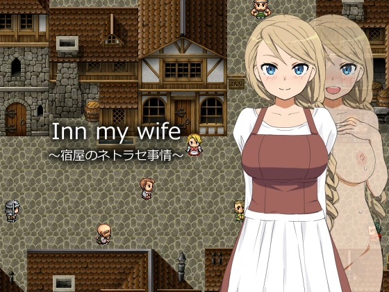 Inn My Wife - Completed (Official DL English) by Monoeye - RareArchiveGames (Mind Control, Blackmail) [2023]
