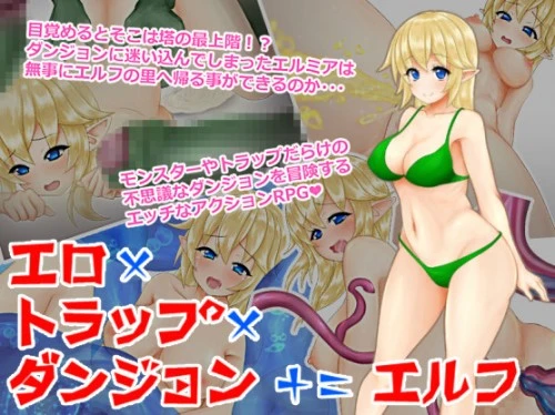 I can not win the girl – Erotic Trap Dungeon (Eng) - RareArchiveGames (Pregnancy, Rape) [2023]