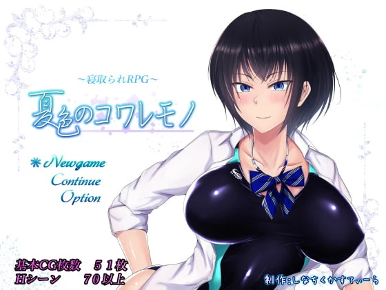 Shinachiku-Castella - Summer Shattering v1.04 (eng) + uncen R3 - RareArchiveGames (Family Sex, Porn Game) [2023]