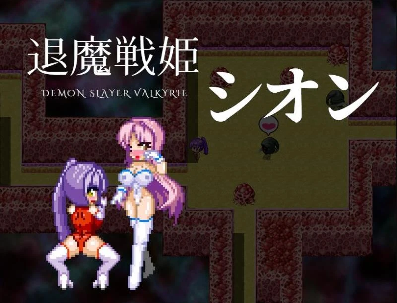 Heroine's Nightmare - Demon Slayer Valkyrie Shion Version 0.036 - RareArchiveGames (Pov, Sex Toys) [2023]
