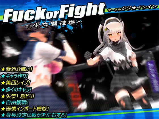Jiji inin - Fuck or Fight - Girls Arena Final (eng) - RareArchiveGames (Abdl, Incest) [2023]