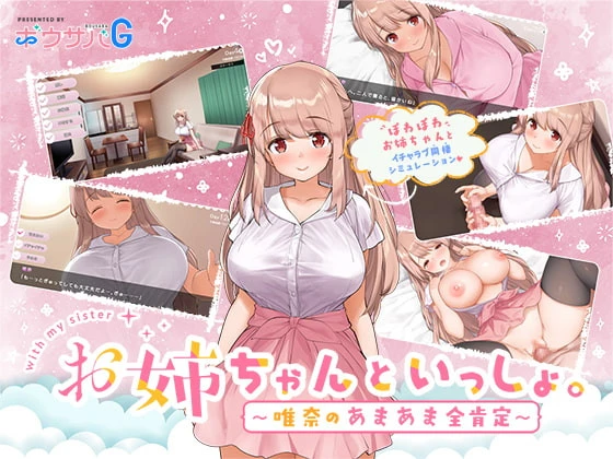 Bow Saba G - With your sister - Yuina's so-so affirmation Version 1.00 (eng) - RareArchiveGames (Spanking, Huge Boobs) [2023]
