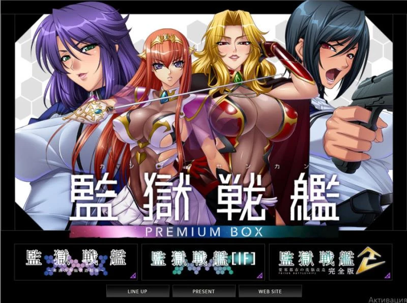 Anime Lilith - Prison Battleship - Kangoku Senkan Premium Box (uncen-eng) - RareArchiveGames (Big Ass, Turn Based Combat) [2023]