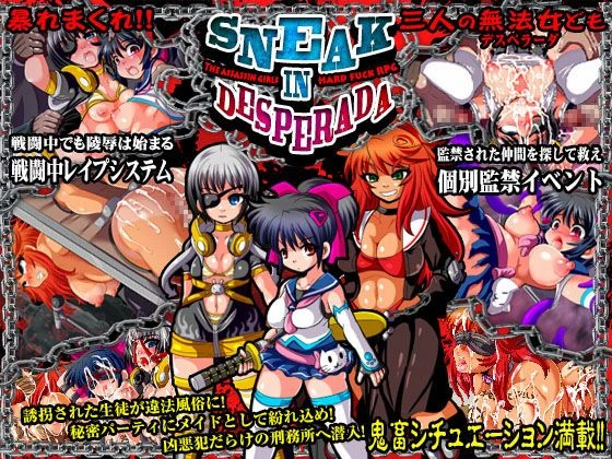 Sneak In Desperada Final by ankoku marimokan - RareArchiveGames (Big Boobs, Lesbian) [2023]