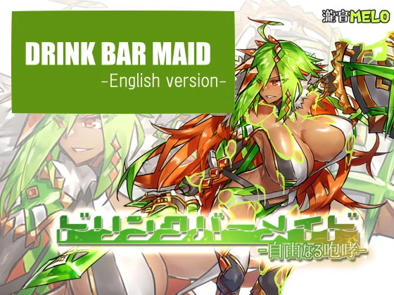 Drink Bar Maid - A Roar of Freedom - Final by TakionMELO (Eng) - RareArchiveGames (Fetish, Male Domination) [2023]