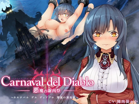 Slime Special – Carnaval del Diablo - The Carnival of Demons (Jap) - RareArchiveGames (Pov, Sex Toys) [2023]