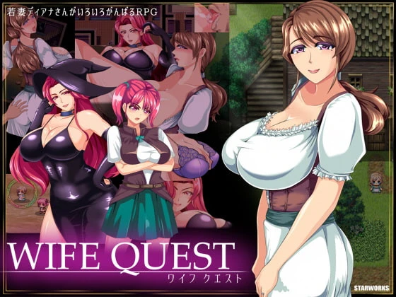 Wife Quest Version v1.0 Final by STARWORKS - RareArchiveGames (Mind Control, Blackmail) [2023]