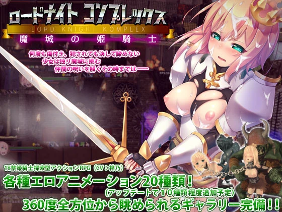 Yamaneko Soft - Lord Knight Complex: The Princess Knight Of The Majo Version 1.2.1 - RareArchiveGames (Masturbation, Titfuck) [2023]