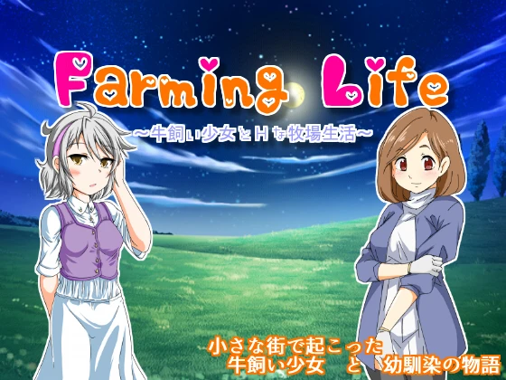 Stars Dream - Farming Life Version 3.0.0.1 - RareArchiveGames (Hardcore, Blowjob) [2023]