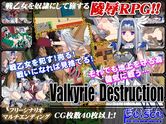 Poison - Valkyrie Destruction Version 1.05 (eng) - RareArchiveGames (Family Sex, Porn Game) [2023]