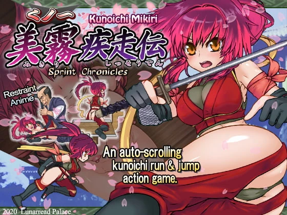 Kunoichi Mikiri - Sprint Chronicles Version 1.10 by Lunar Read Palace - RareArchiveGames (Blowjob, Cuckold) [2023]