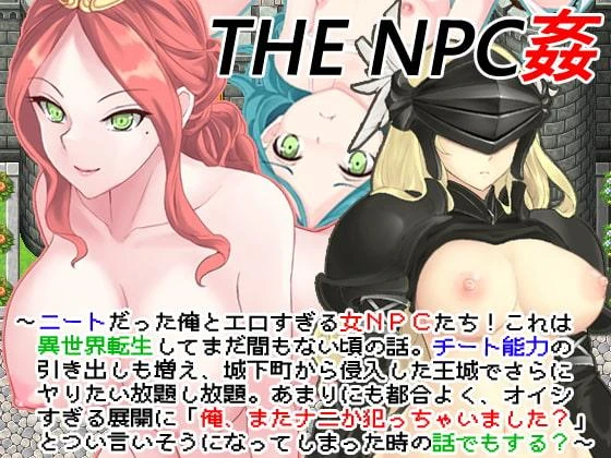 Nijigen Goten - The NPC Sex a NEET 4 Final - RareArchiveGames (Groping, Humor) [2023]