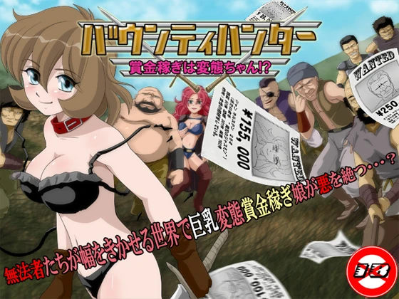 Bounty hunter girl is a hentai Ver.1.1 by T-ENTA-P (Eng) - RareArchiveGames (Erotic Adventure, Crime) [2023]