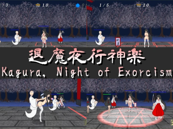 Kagura, Night of Exorcism v1.08 by Wakemitama (Eng) - RareArchiveGames (Adventure, Visual Novel) [2023]
